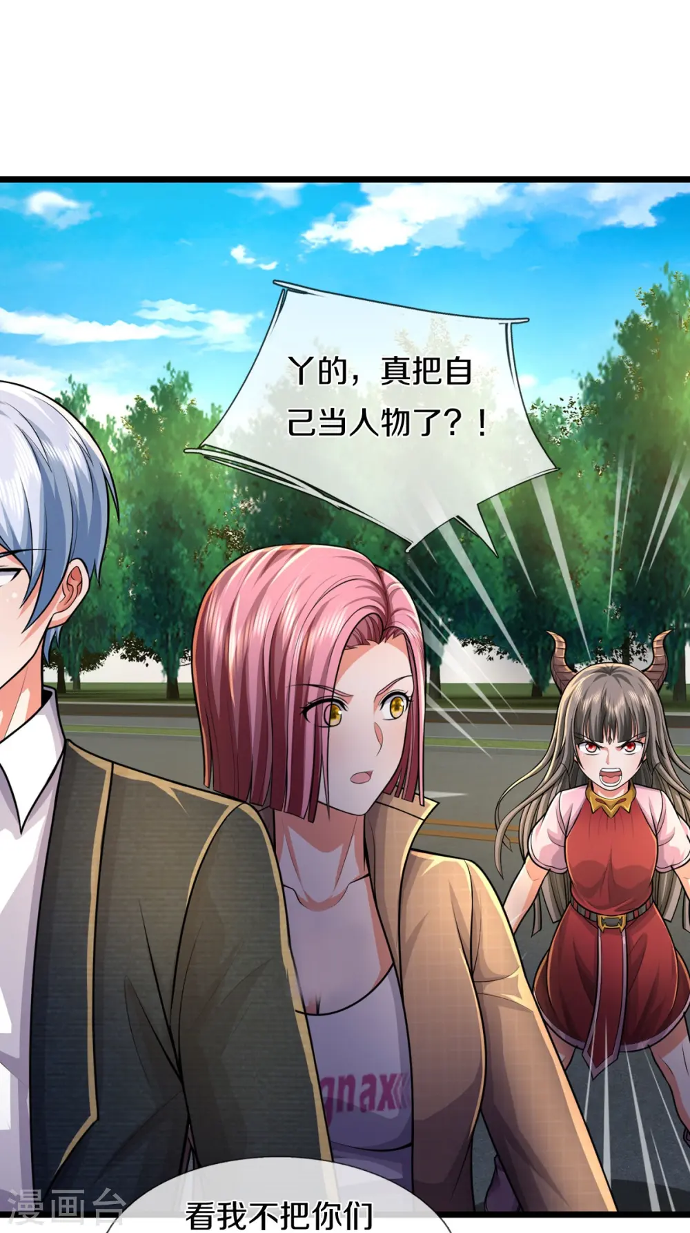 第441话 无知喽啰，人情冷暖 第20页