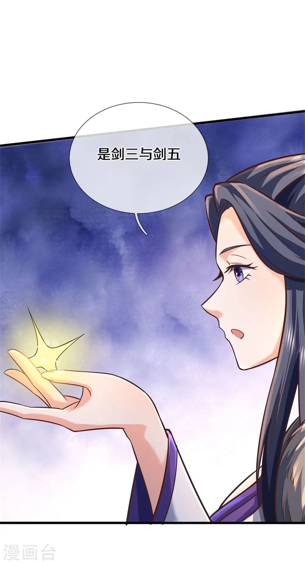 第438话 出世在即，笼中囚鸟 第4页