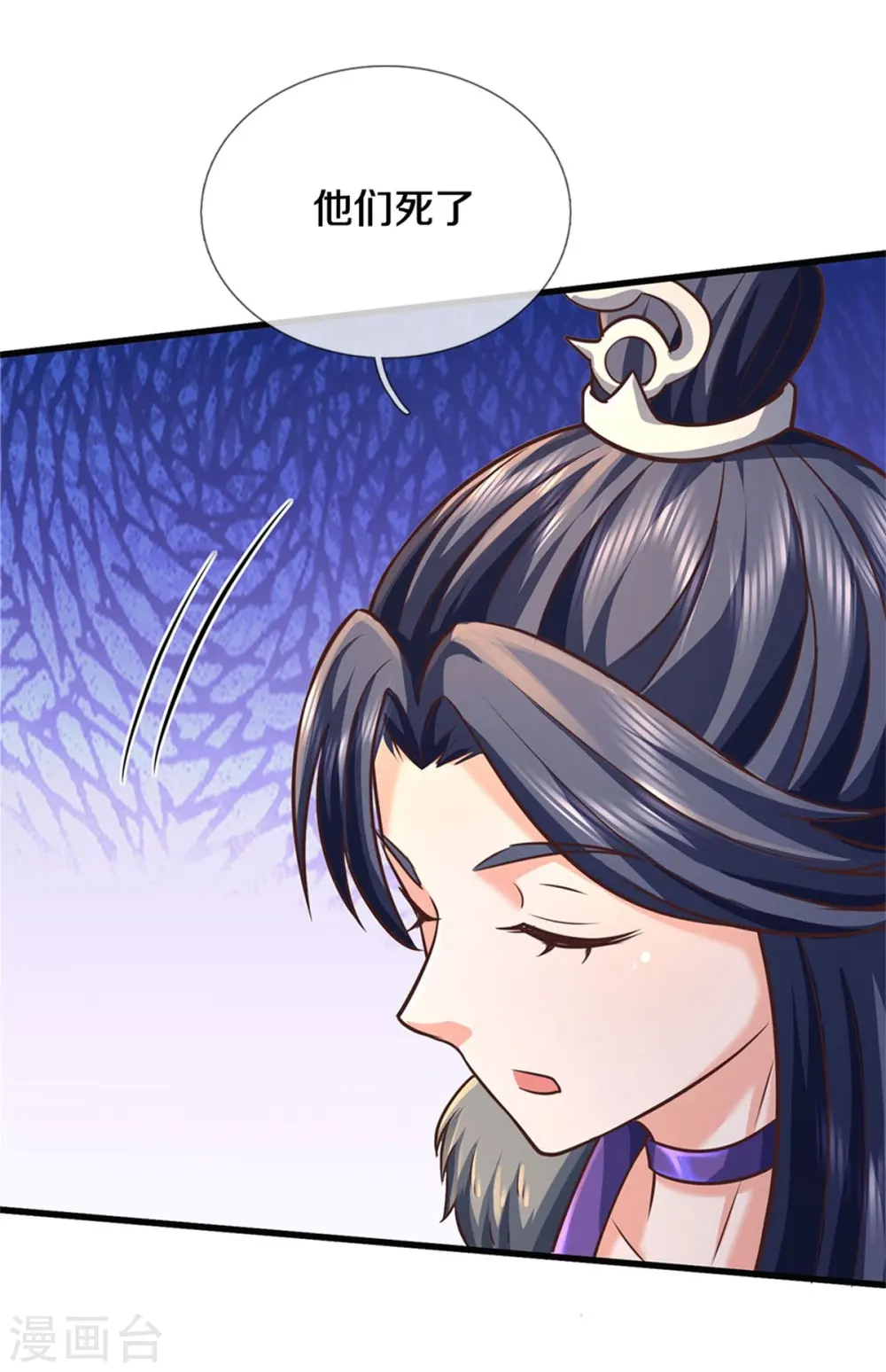 第438话 出世在即，笼中囚鸟 第6页