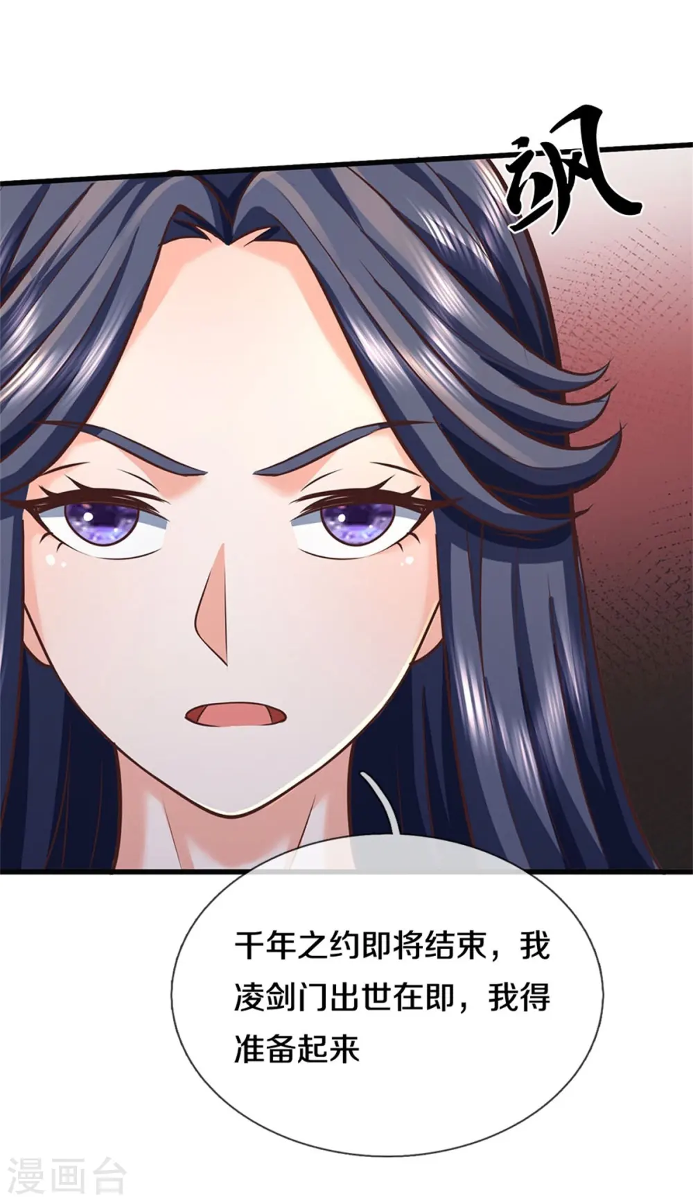 第438话 出世在即，笼中囚鸟 第9页