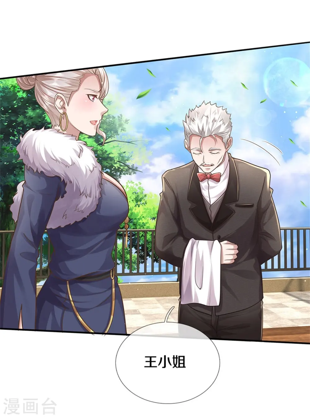第438话 出世在即，笼中囚鸟 第15页