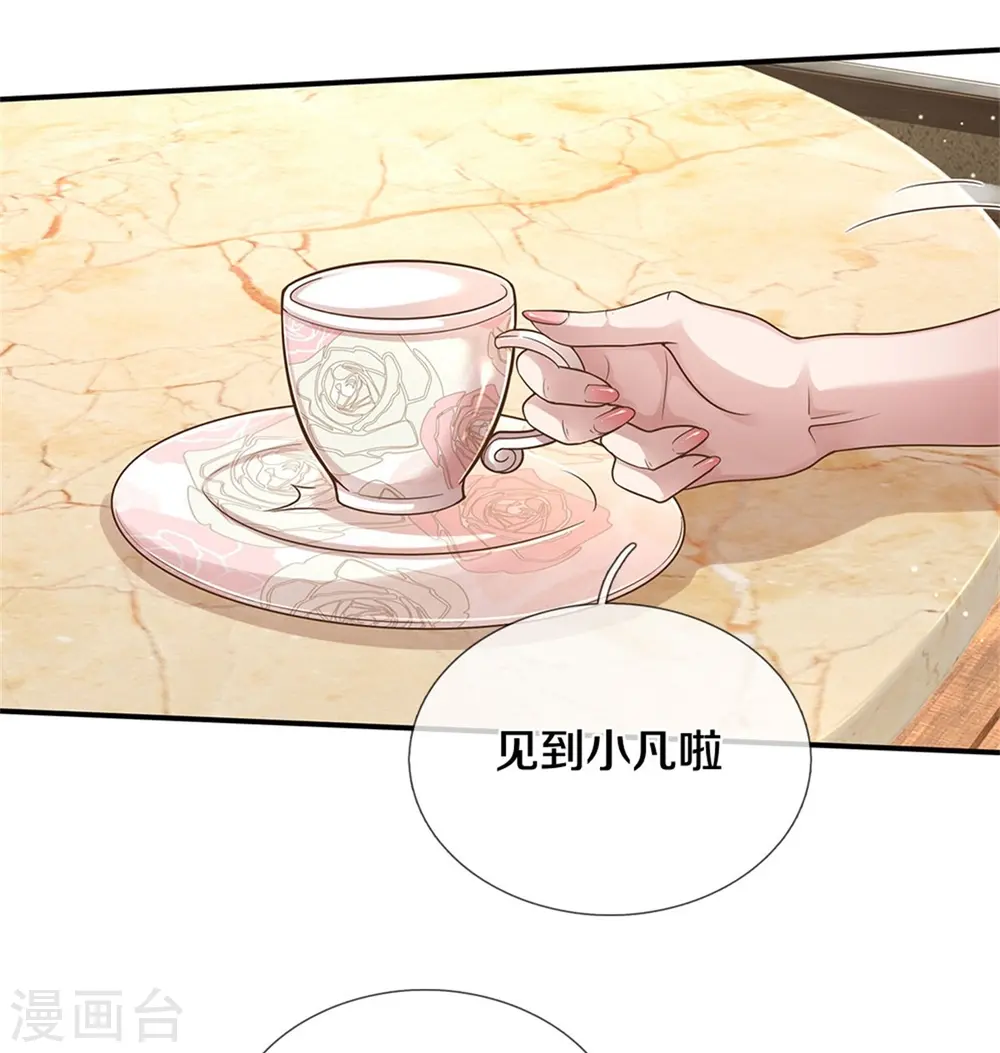 第438话 出世在即，笼中囚鸟 第16页