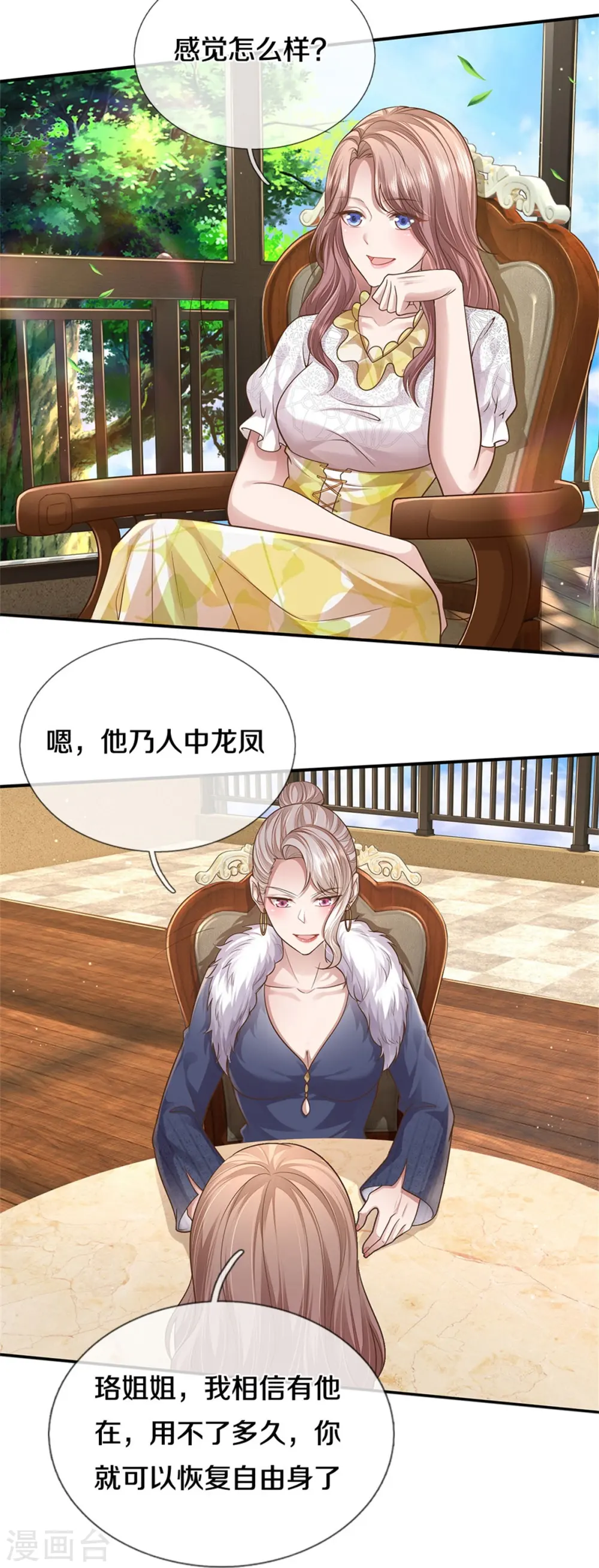第438话 出世在即，笼中囚鸟 第17页