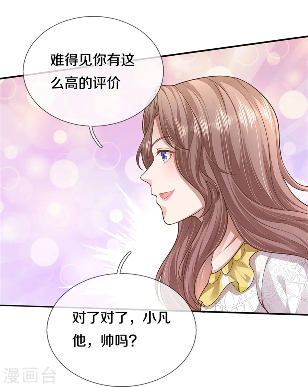 第438话 出世在即，笼中囚鸟 第18页