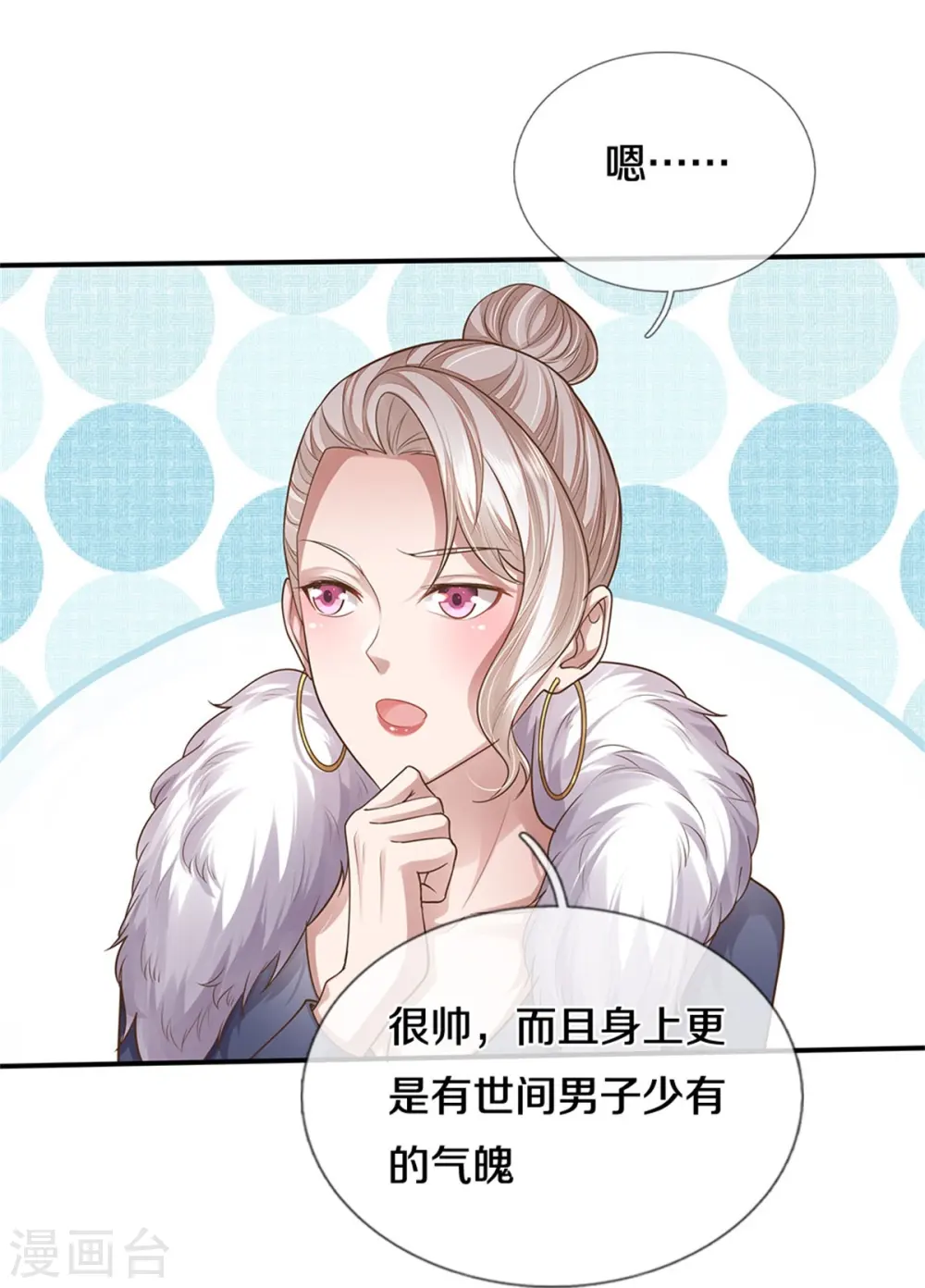 第438话 出世在即，笼中囚鸟 第19页