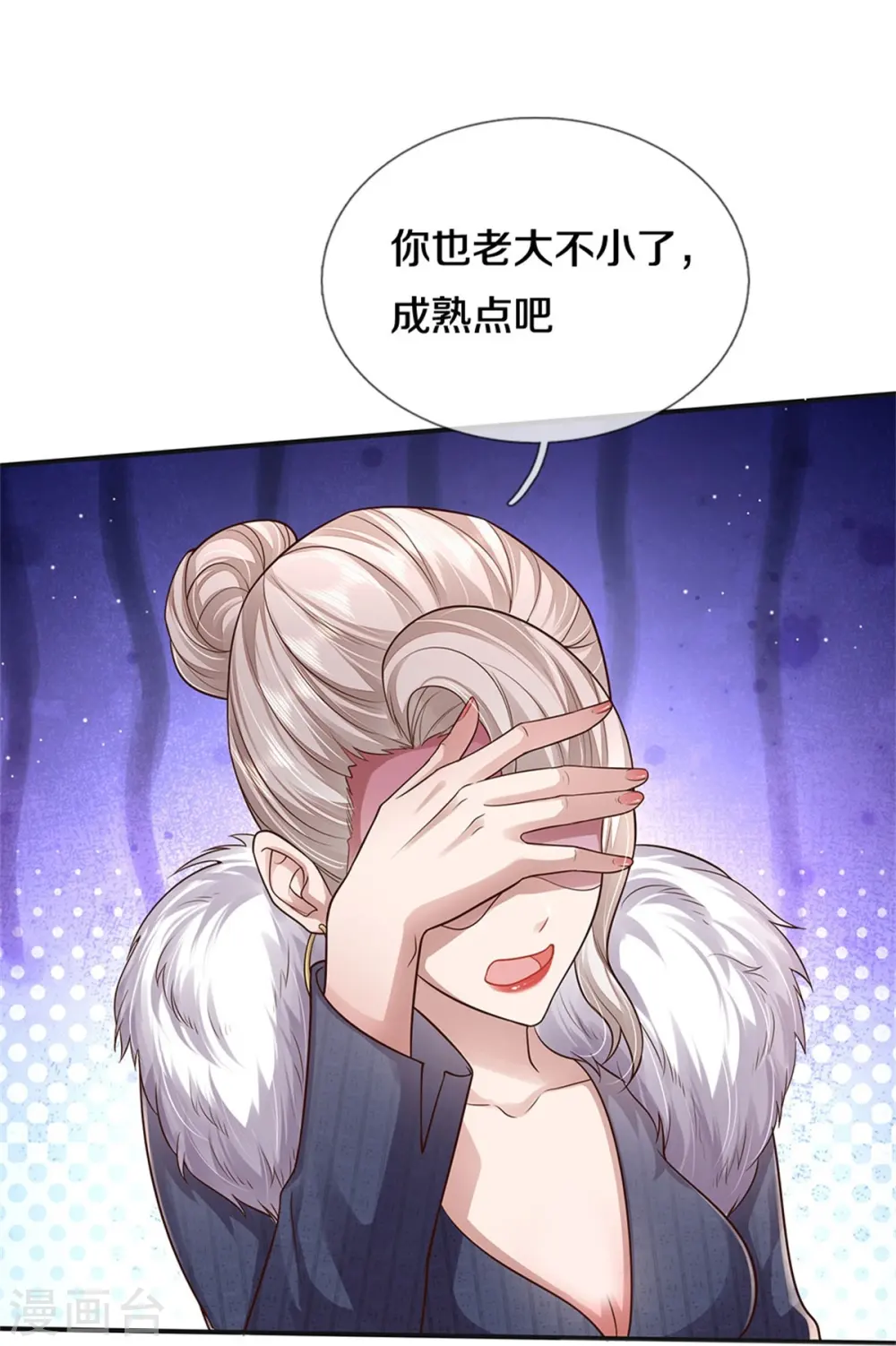 第438话 出世在即，笼中囚鸟 第24页