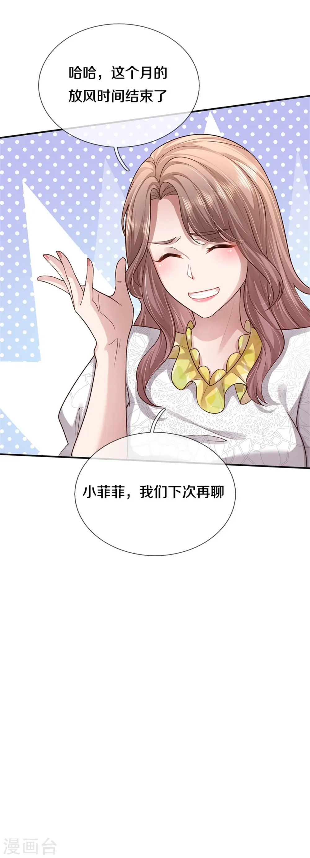 第438话 出世在即，笼中囚鸟 第28页