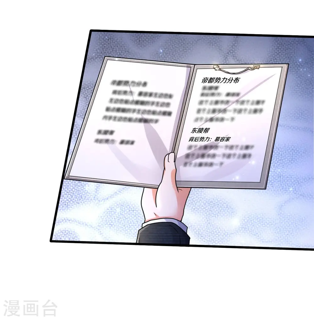 第440话 拦路打劫，不知好歹 第7页