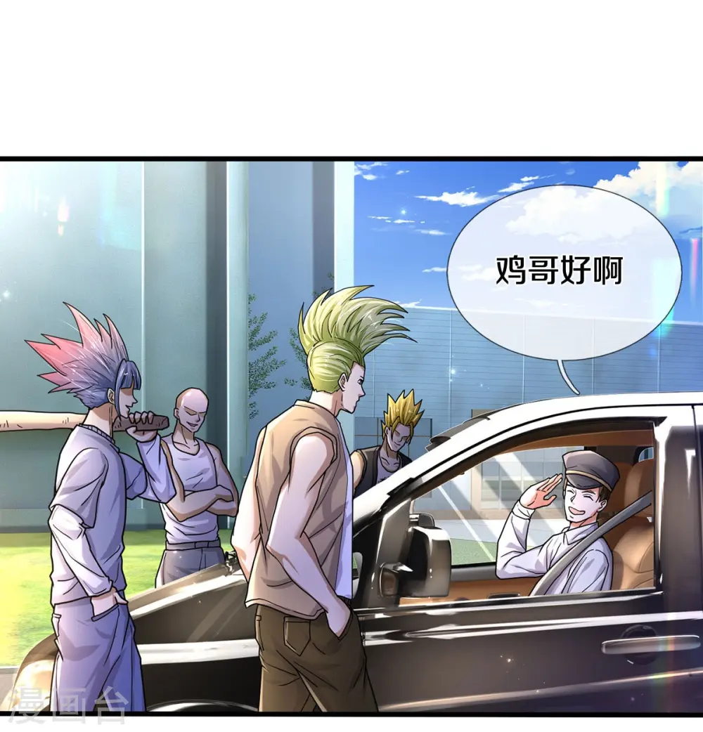 第440话 拦路打劫，不知好歹 第8页