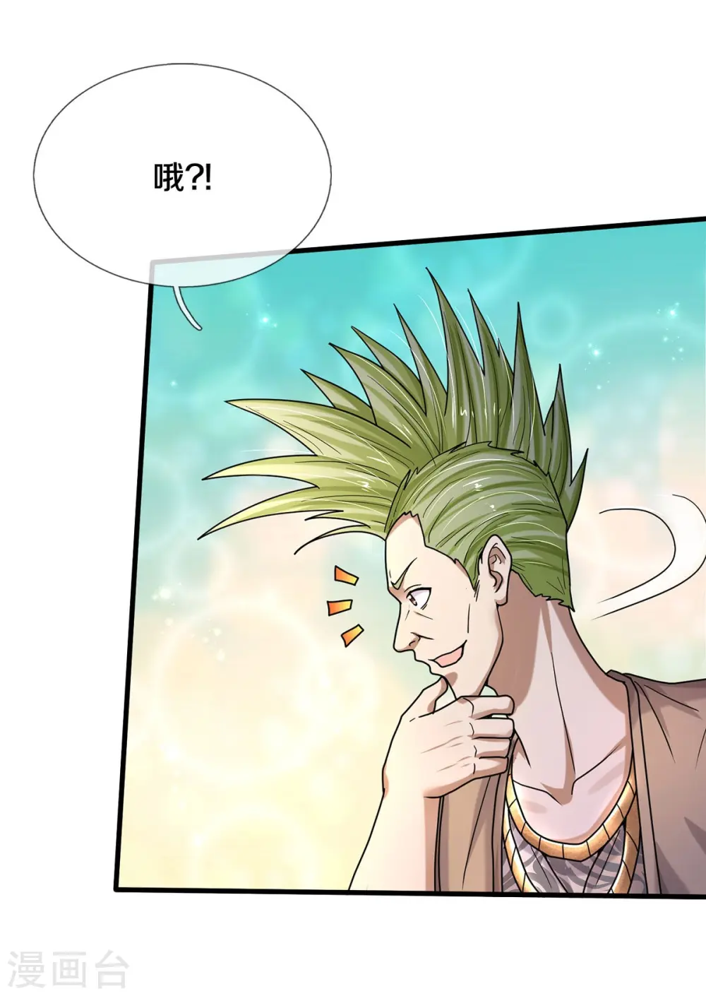 第440话 拦路打劫，不知好歹 第14页