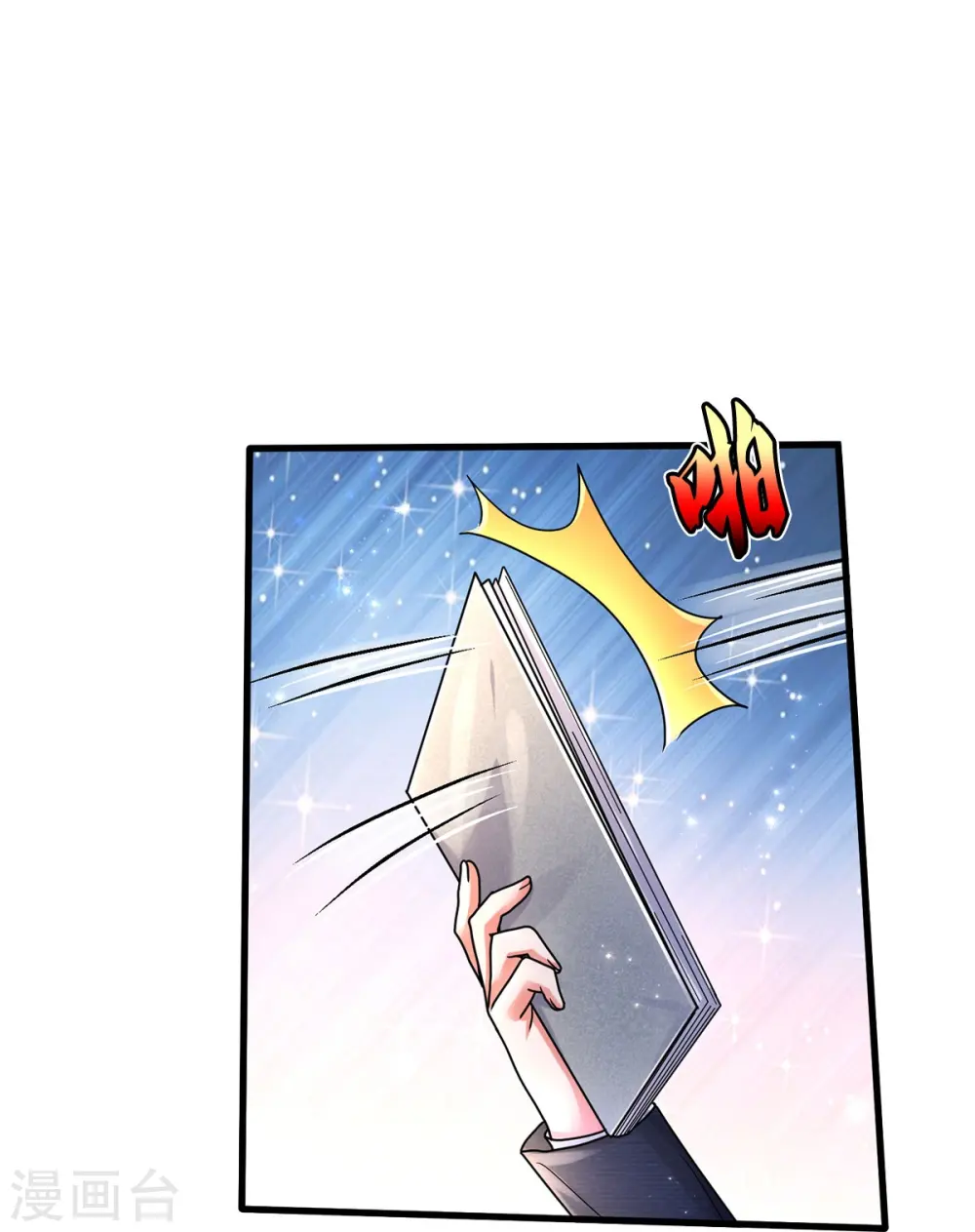 第440话 拦路打劫，不知好歹 第25页