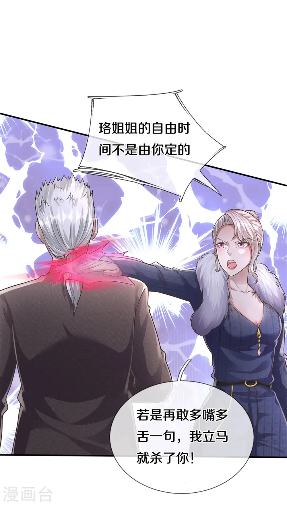 第439话 寄予厚望，似曾相识 第12页