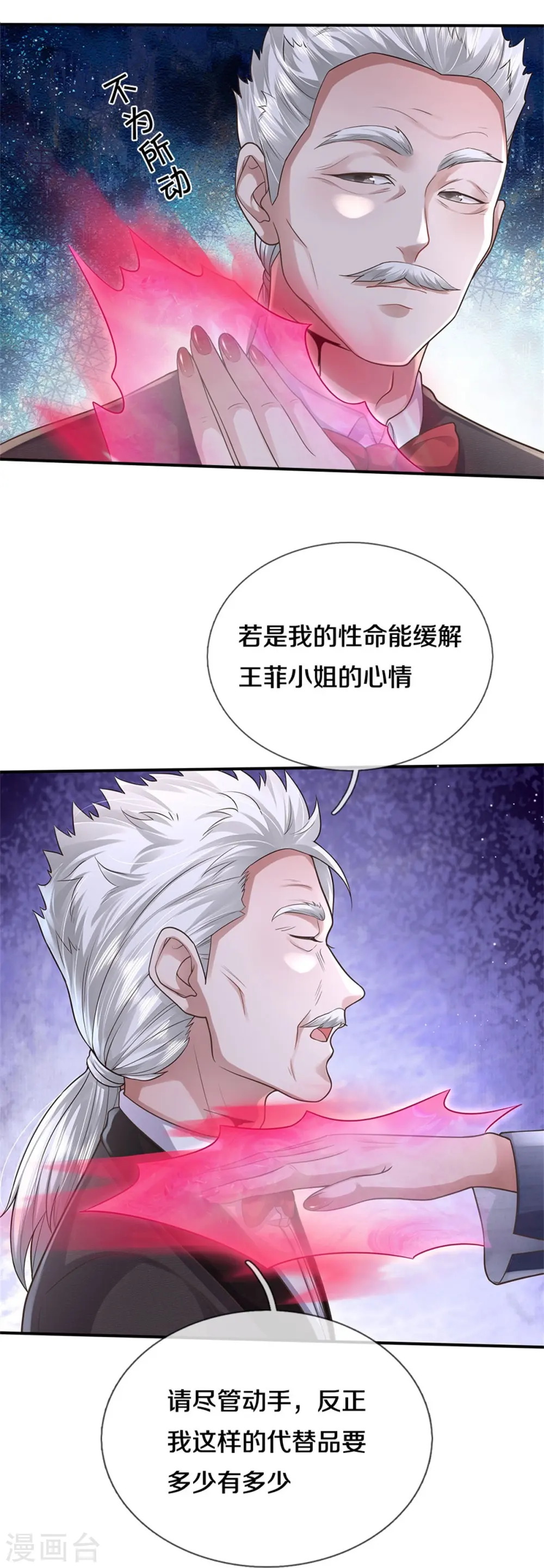 第439话 寄予厚望，似曾相识 第13页