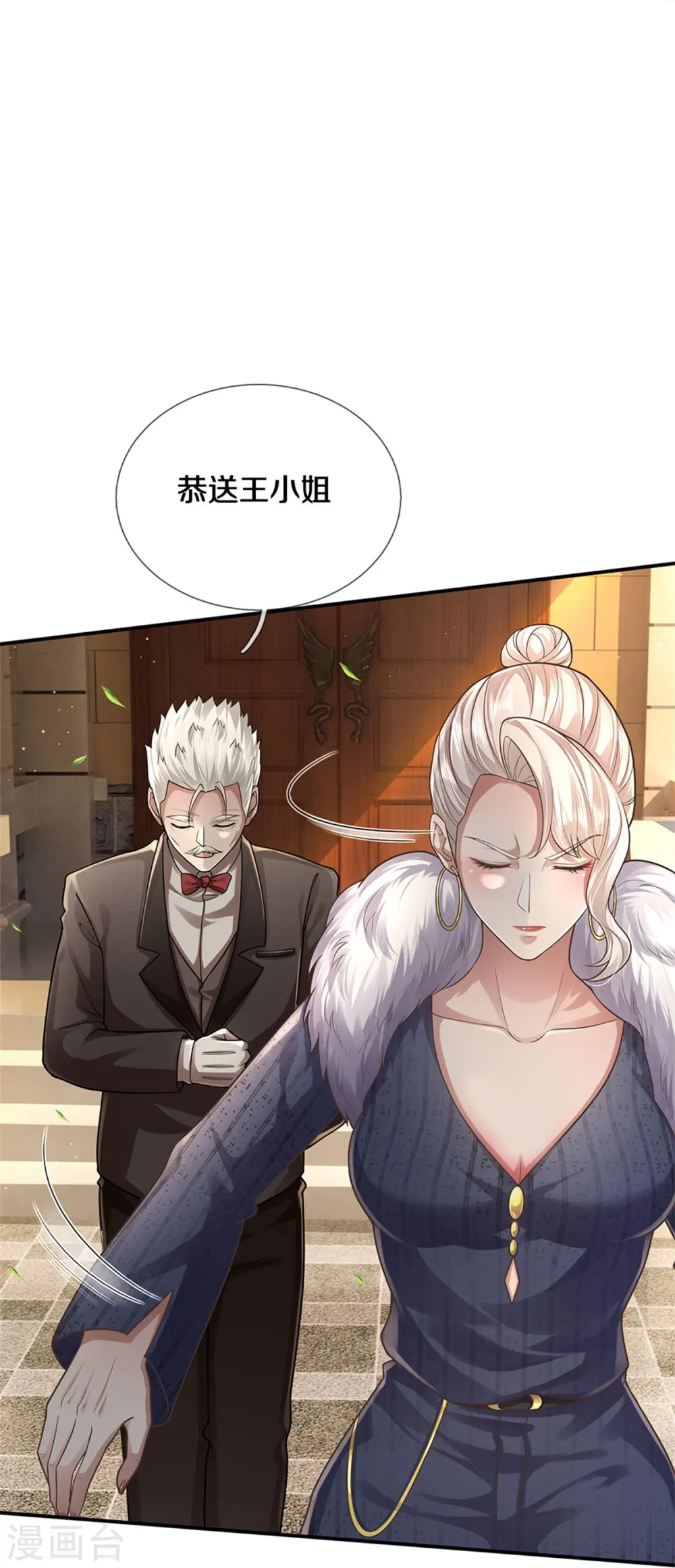 第439话 寄予厚望，似曾相识 第15页