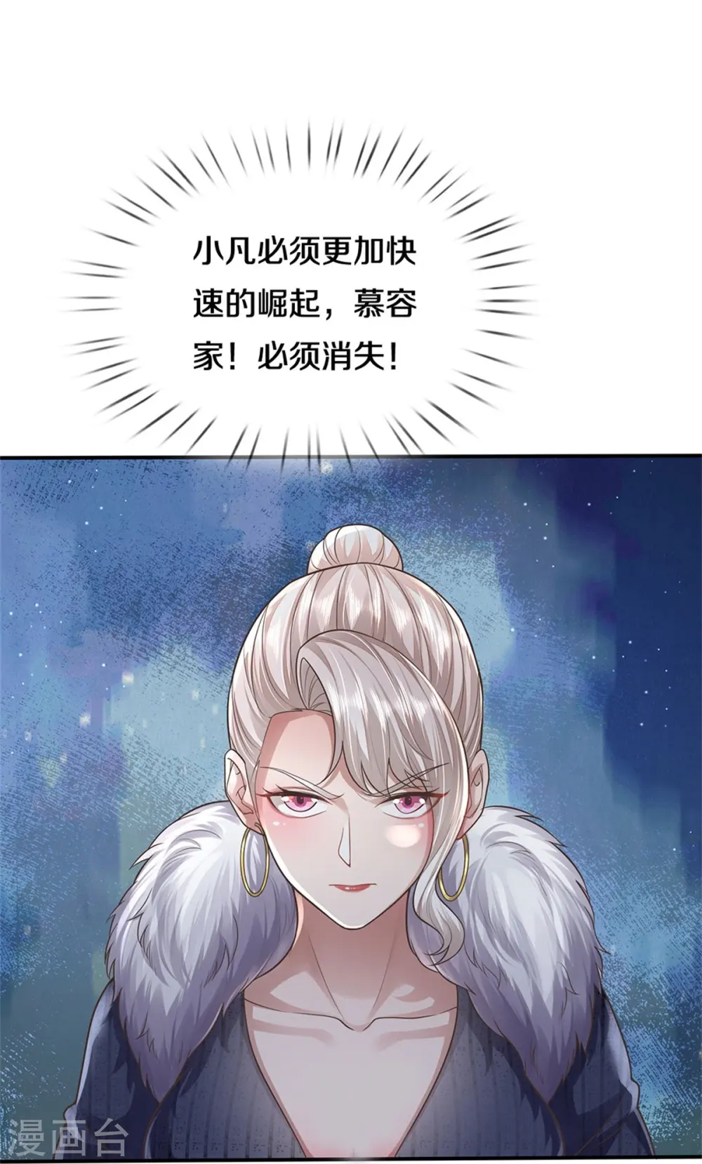 第439话 寄予厚望，似曾相识 第16页