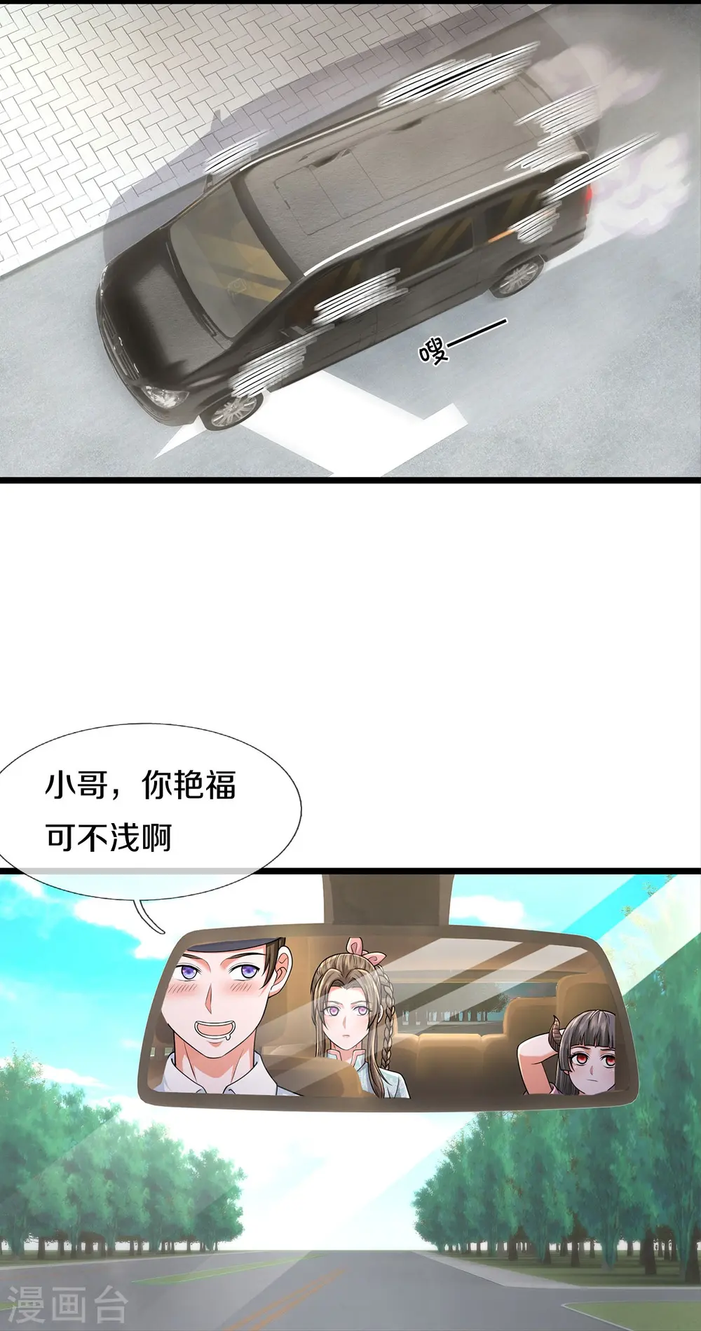 第439话 寄予厚望，似曾相识 第21页