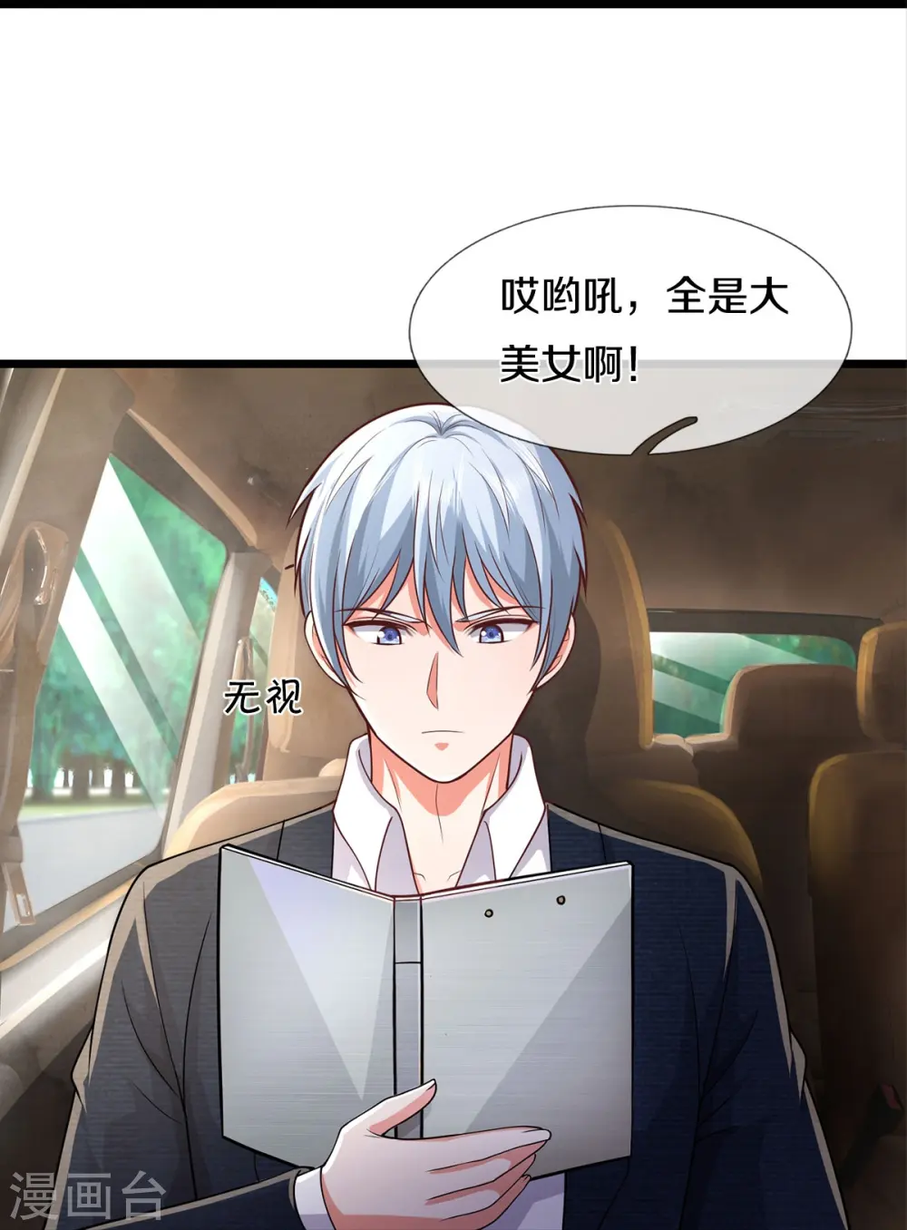 第439话 寄予厚望，似曾相识 第22页