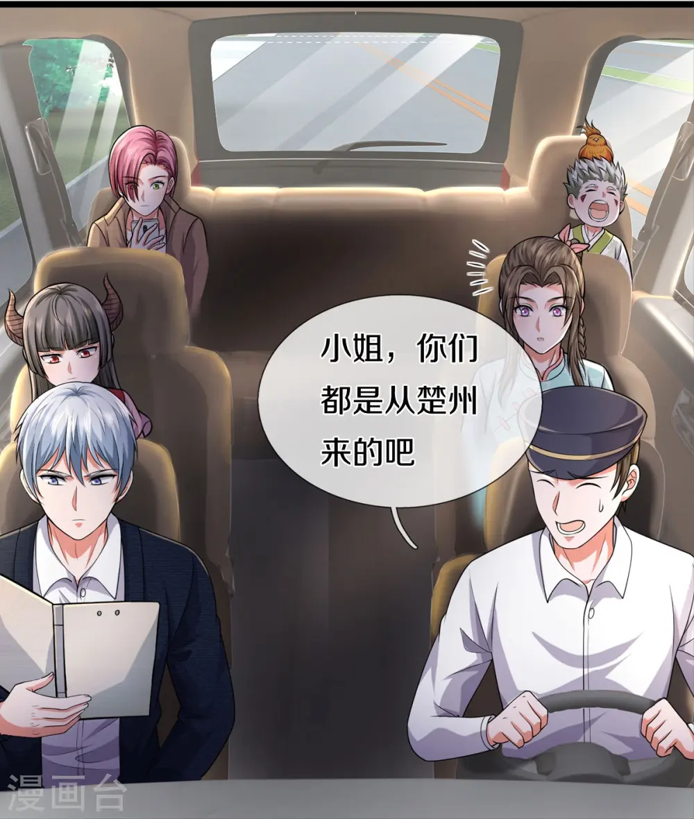 第439话 寄予厚望，似曾相识 第24页