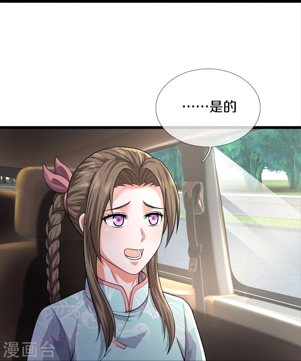 第439话 寄予厚望，似曾相识 第25页