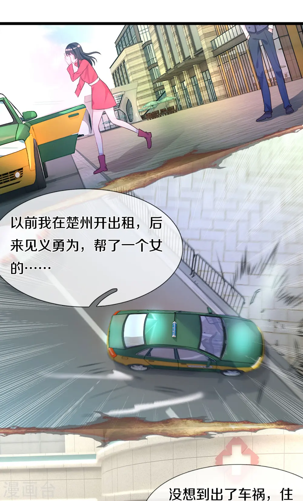 第439话 寄予厚望，似曾相识 第27页