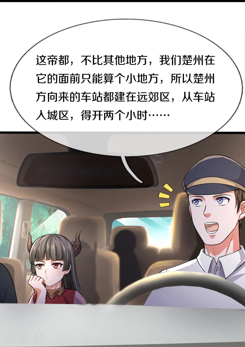 第439话 寄予厚望，似曾相识 第29页