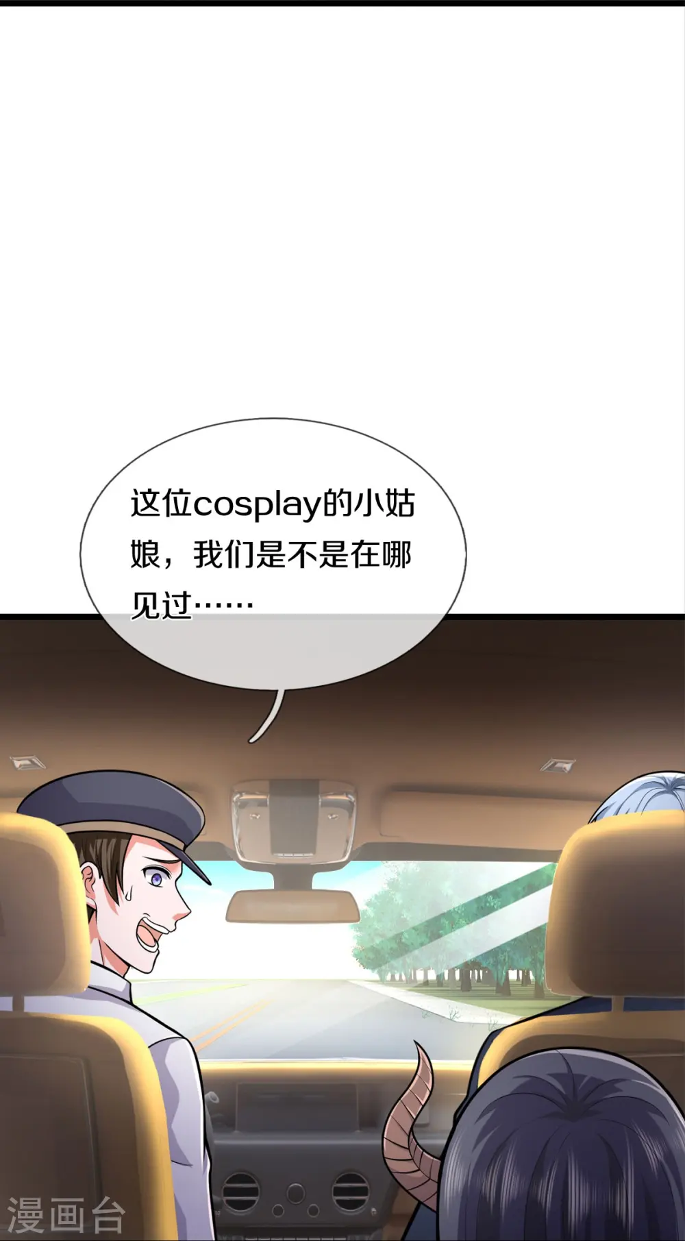 第439话 寄予厚望，似曾相识 第31页