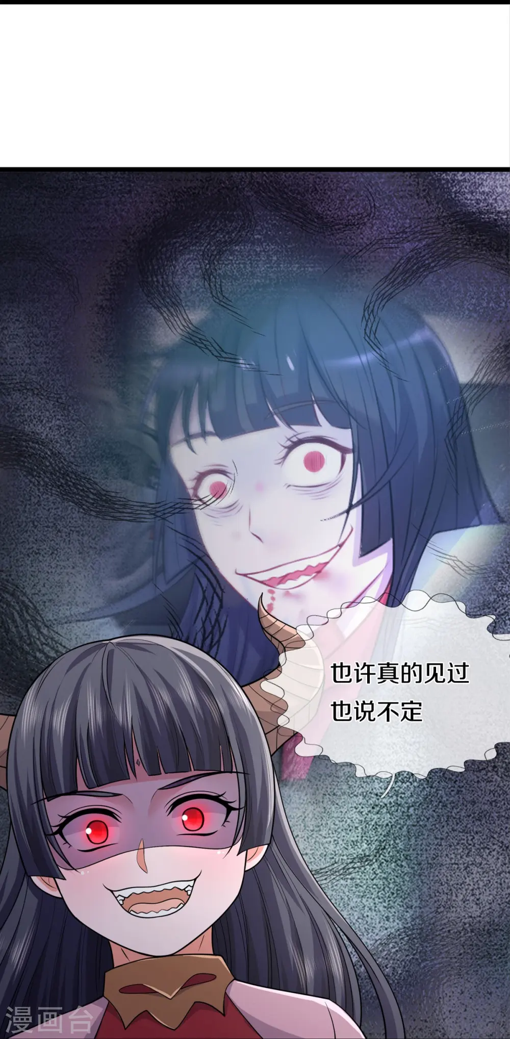 第439话 寄予厚望，似曾相识 第32页