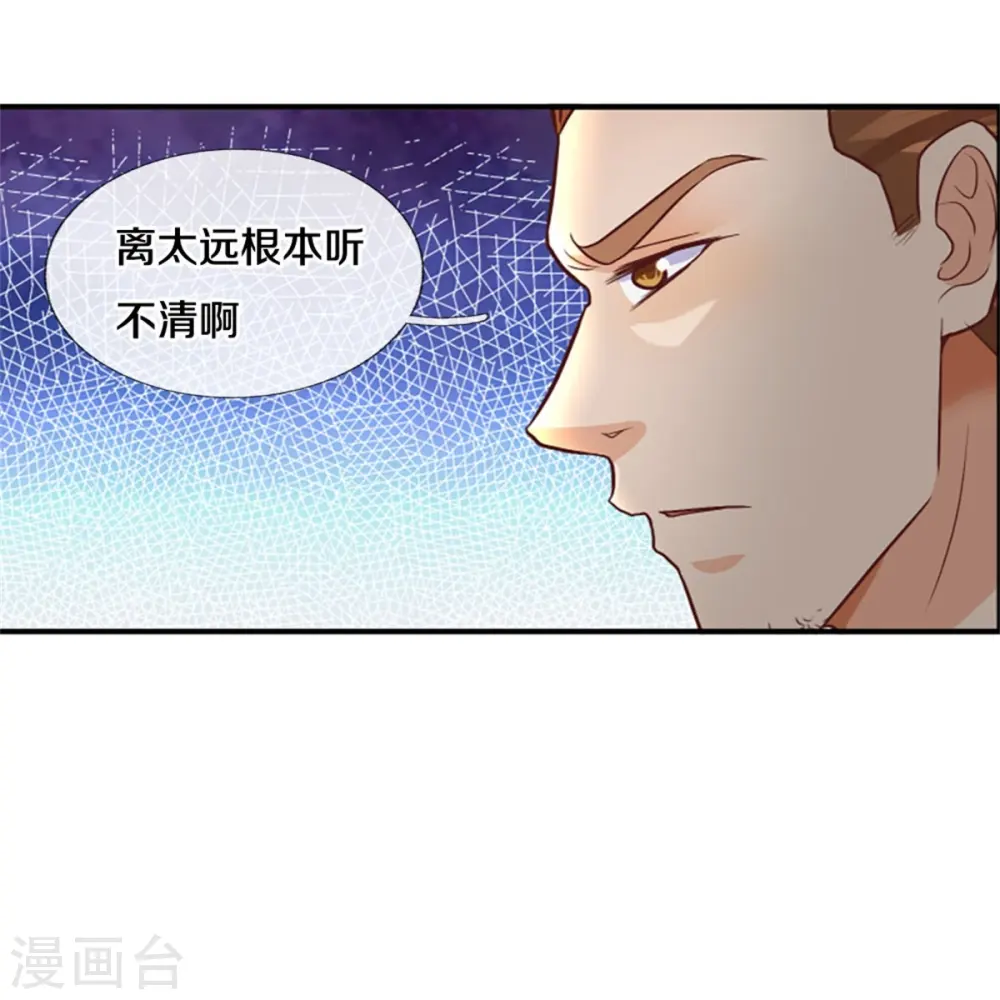 第434话 众人齐聚，立大功了 第5页