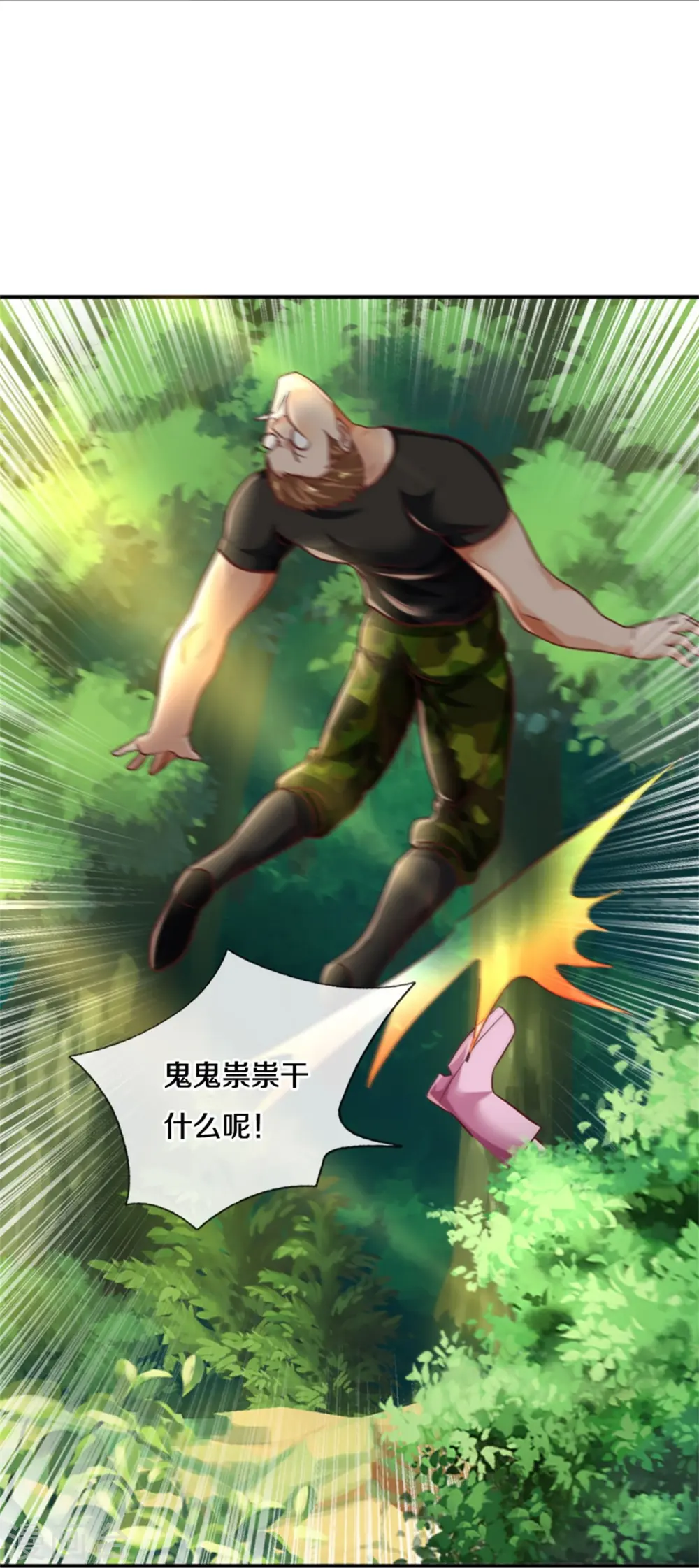 第434话 众人齐聚，立大功了 第7页