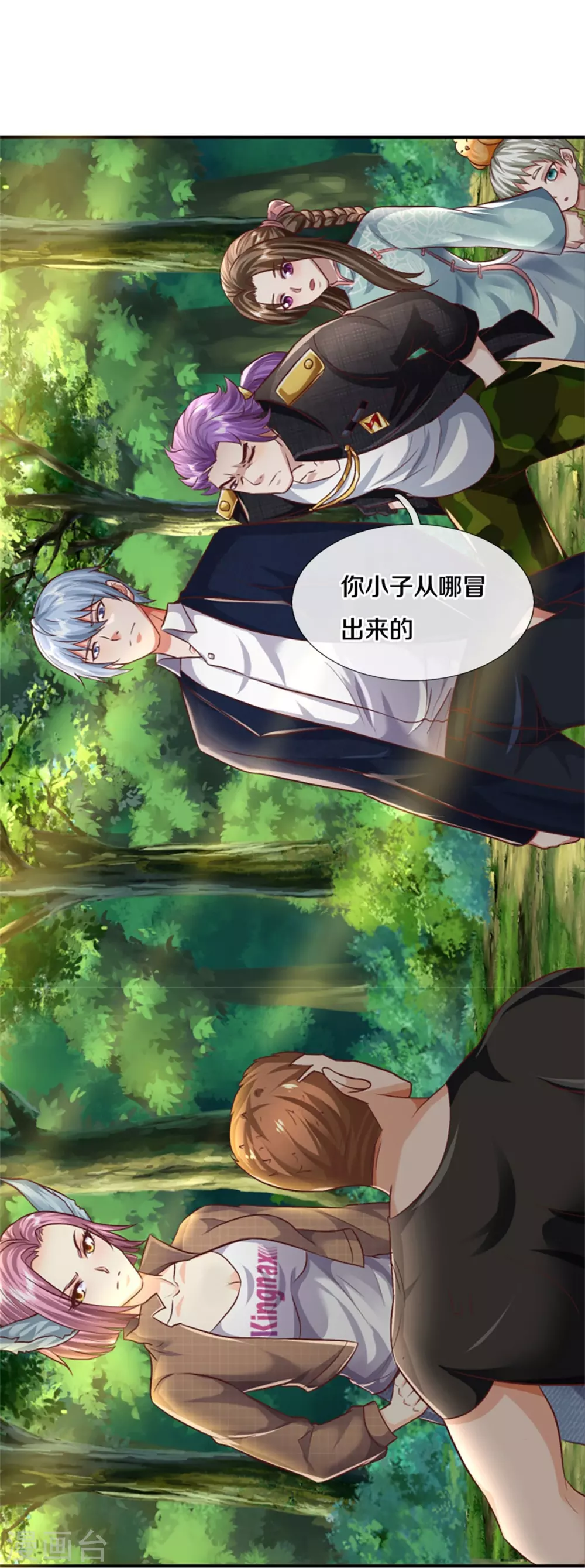 第434话 众人齐聚，立大功了 第10页