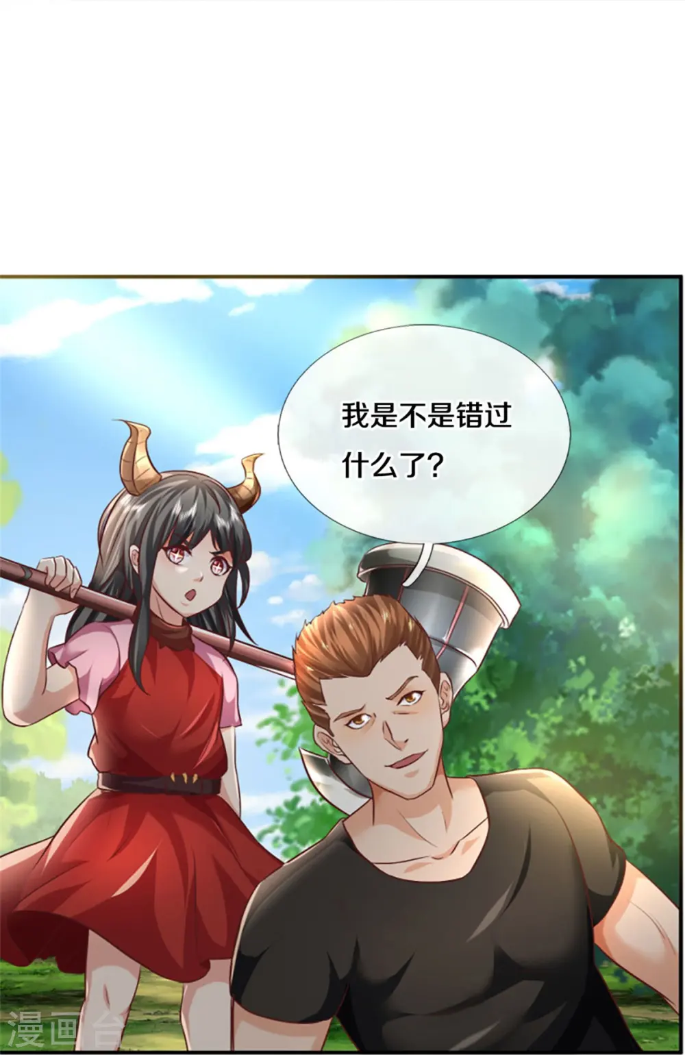 第434话 众人齐聚，立大功了 第11页