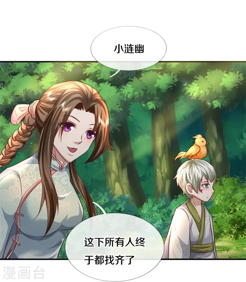 第434话 众人齐聚，立大功了 第13页