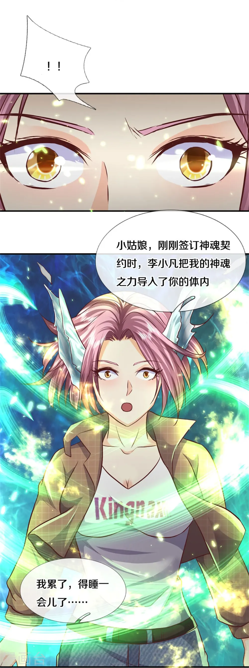 第434话 众人齐聚，立大功了 第14页