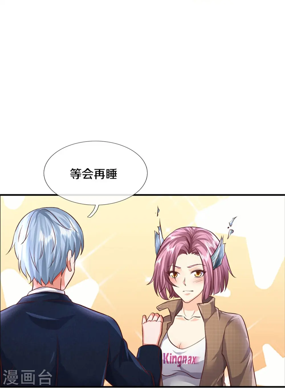 第434话 众人齐聚，立大功了 第15页