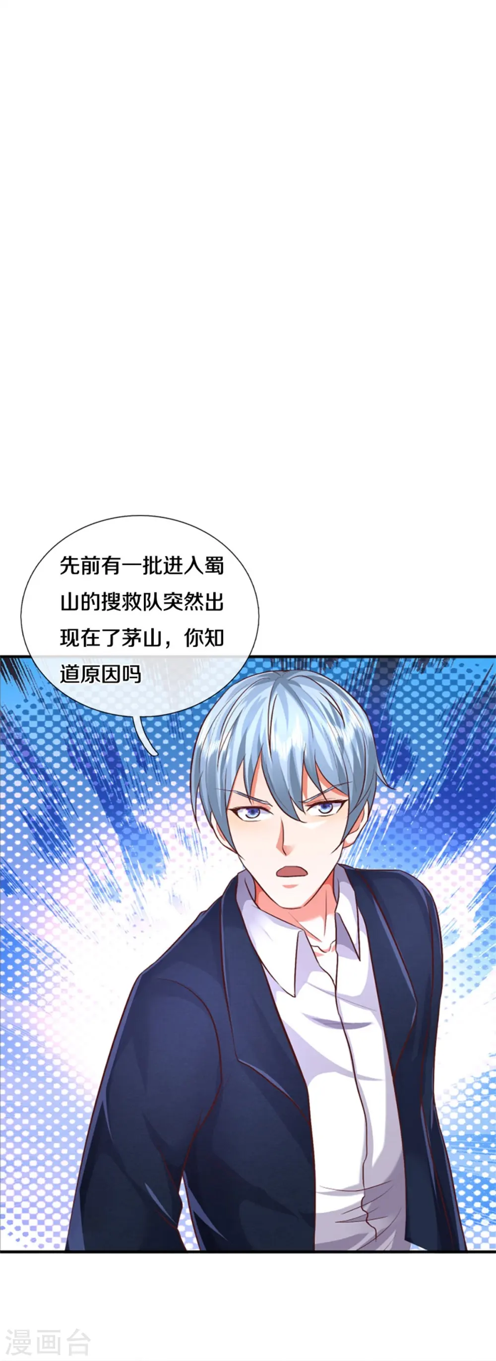 第434话 众人齐聚，立大功了 第16页