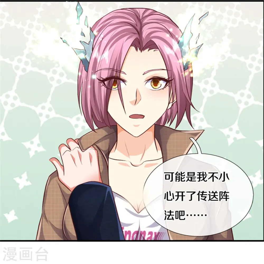 第434话 众人齐聚，立大功了 第17页