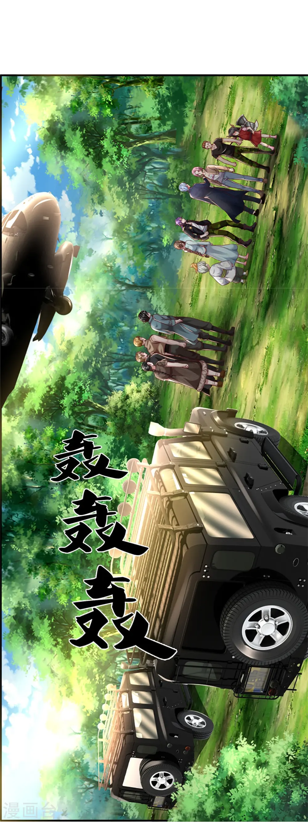 第434话 众人齐聚，立大功了 第18页