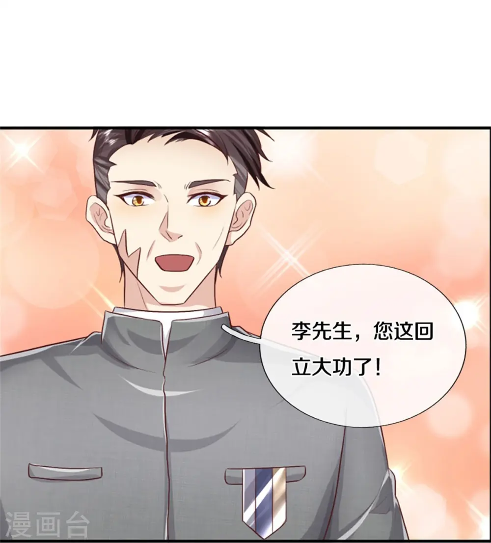 第434话 众人齐聚，立大功了 第21页