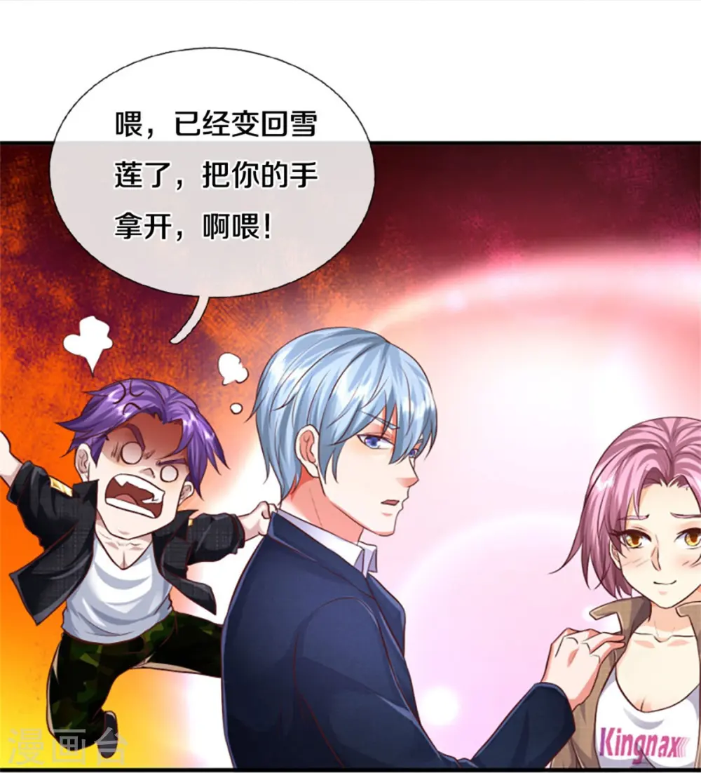 第434话 众人齐聚，立大功了 第22页