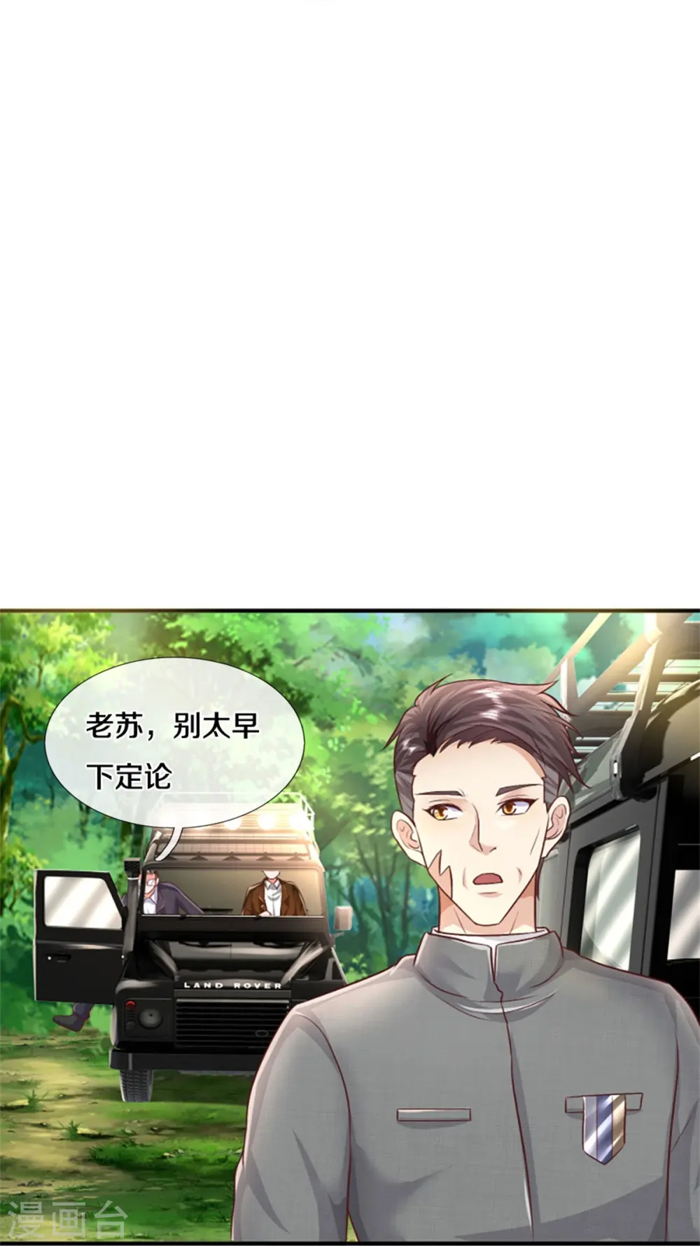 第434话 众人齐聚，立大功了 第24页