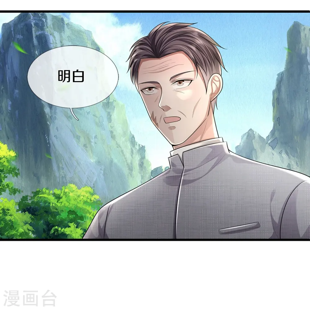 第437话 盗走石像，有何企图 第5页