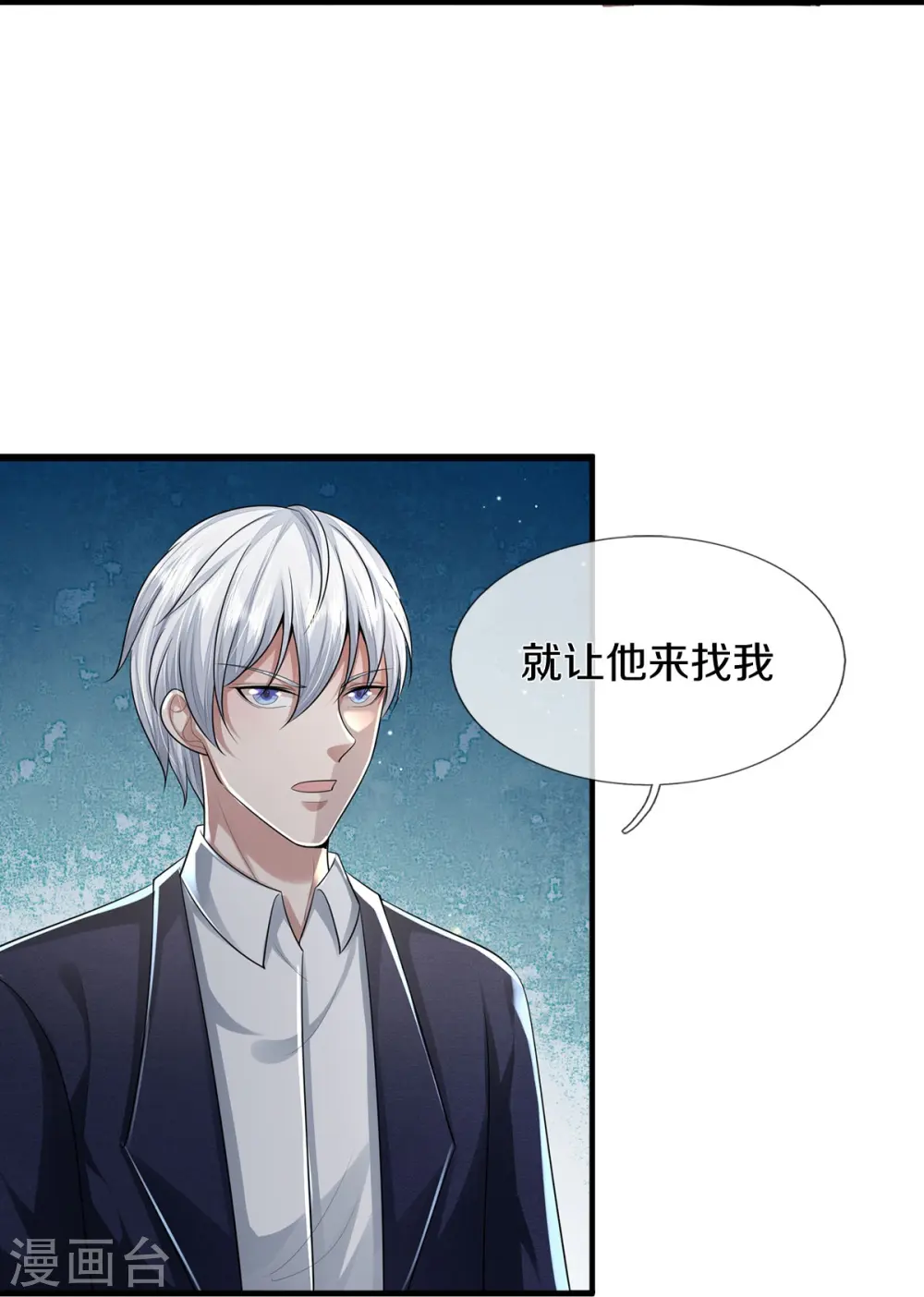 第437话 盗走石像，有何企图 第7页