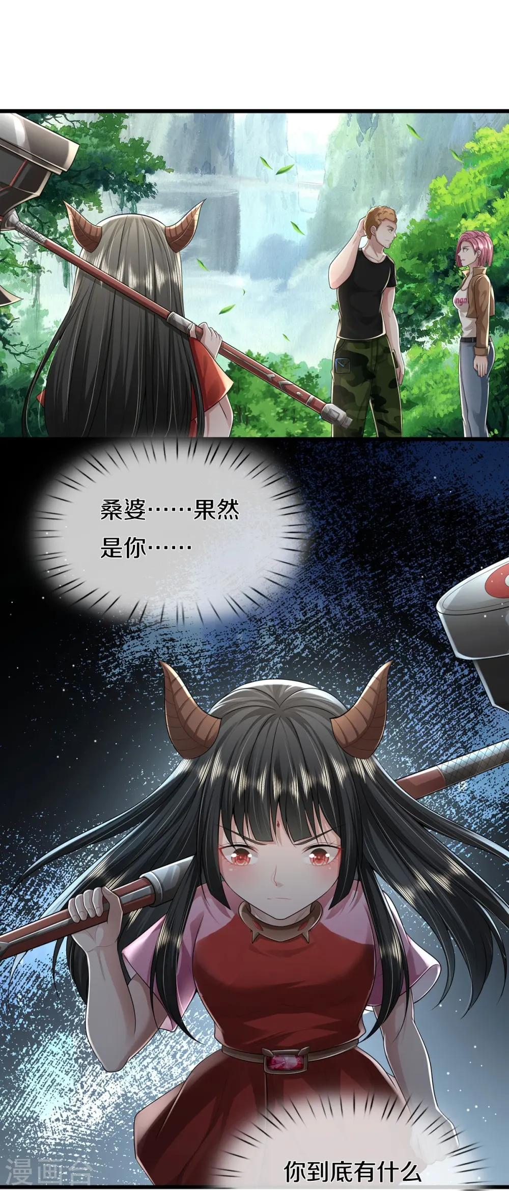 第437话 盗走石像，有何企图 第14页