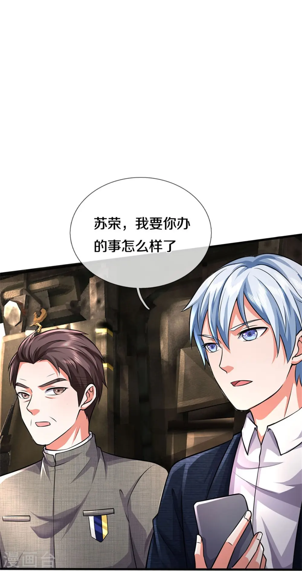 第437话 盗走石像，有何企图 第16页