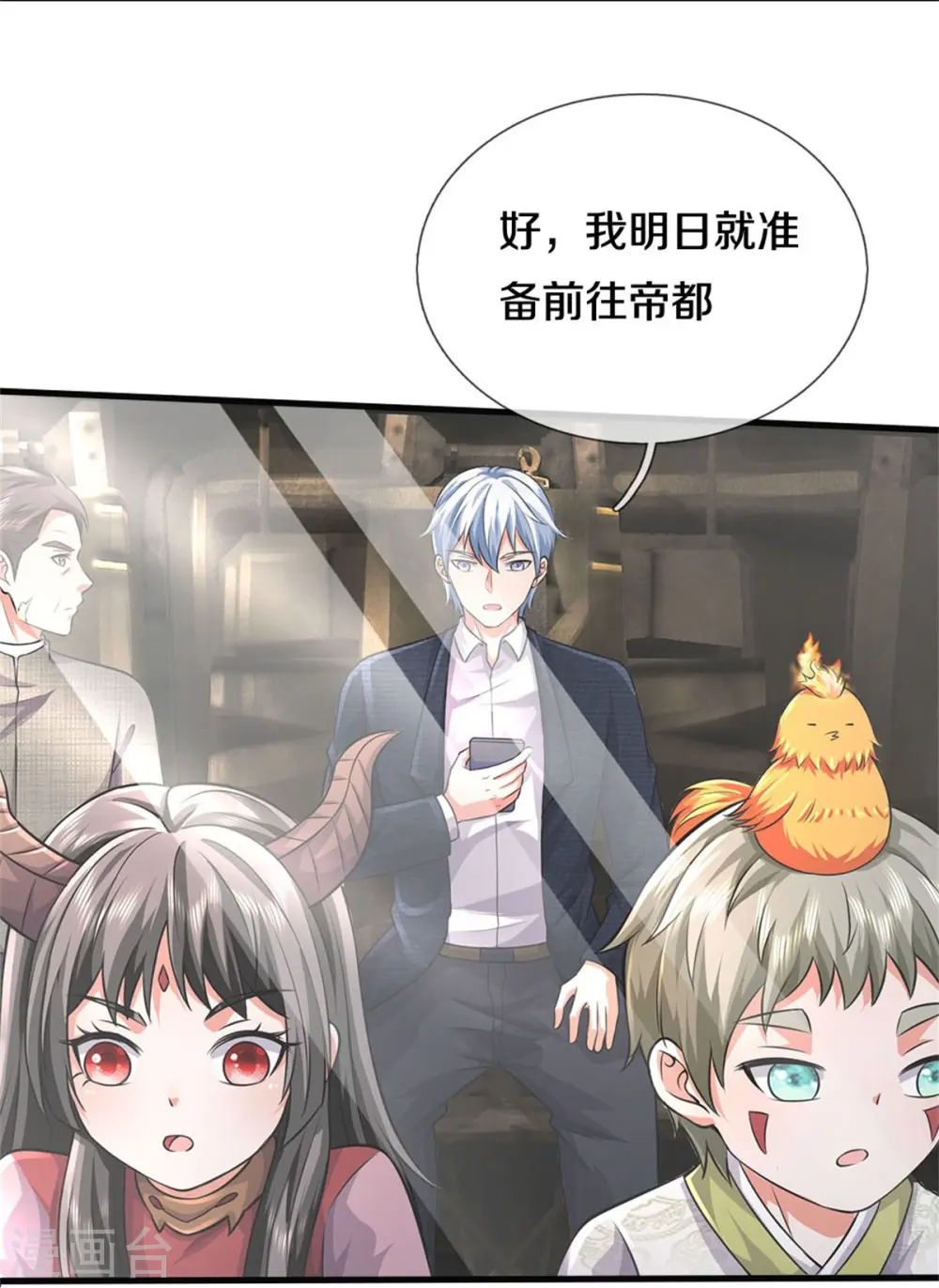 第437话 盗走石像，有何企图 第18页