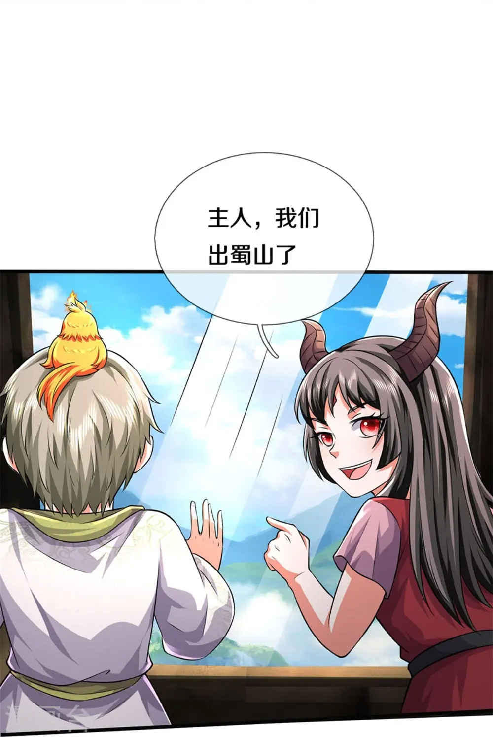 第437话 盗走石像，有何企图 第20页