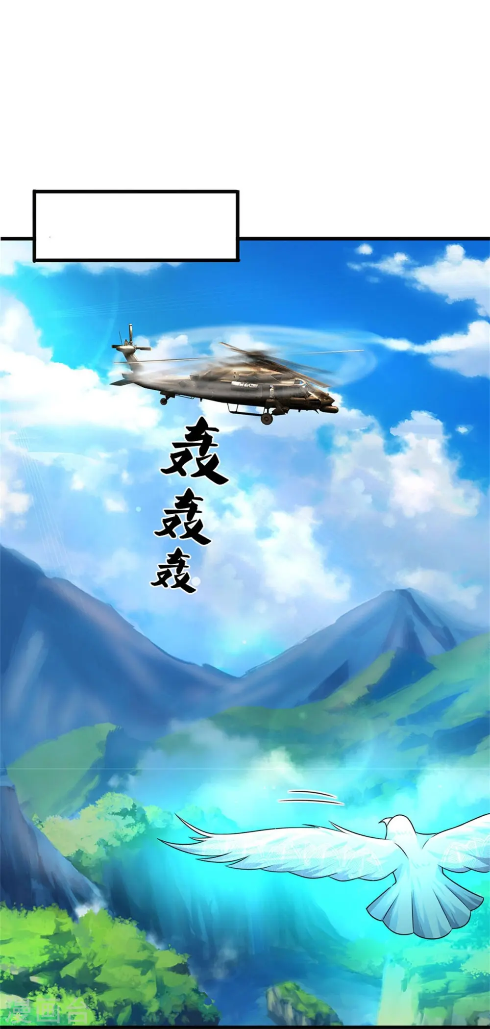第437话 盗走石像，有何企图 第23页