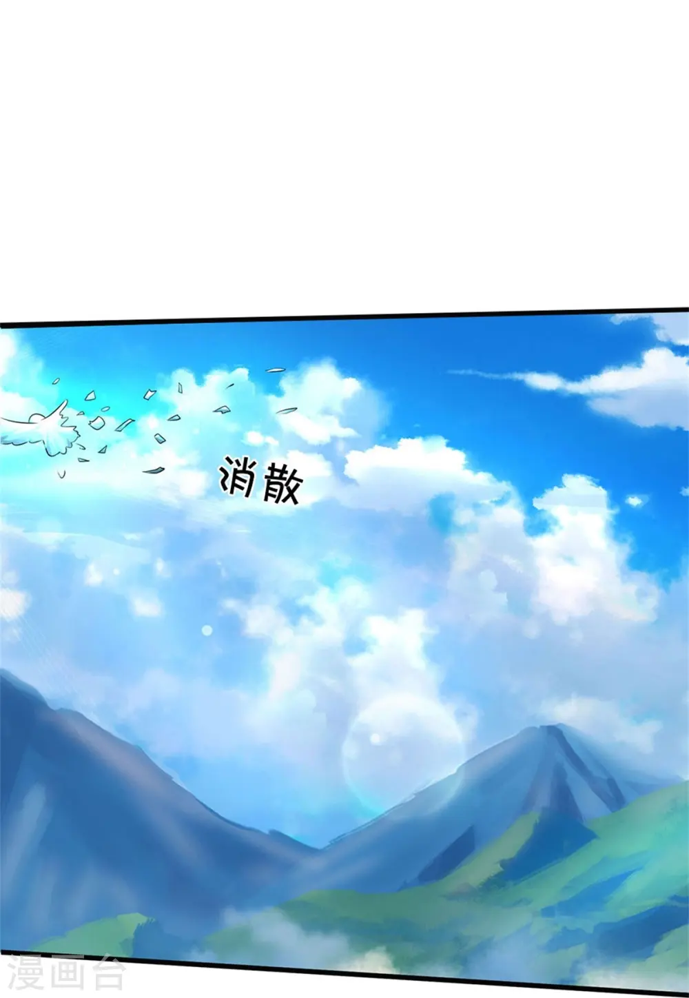 第437话 盗走石像，有何企图 第25页