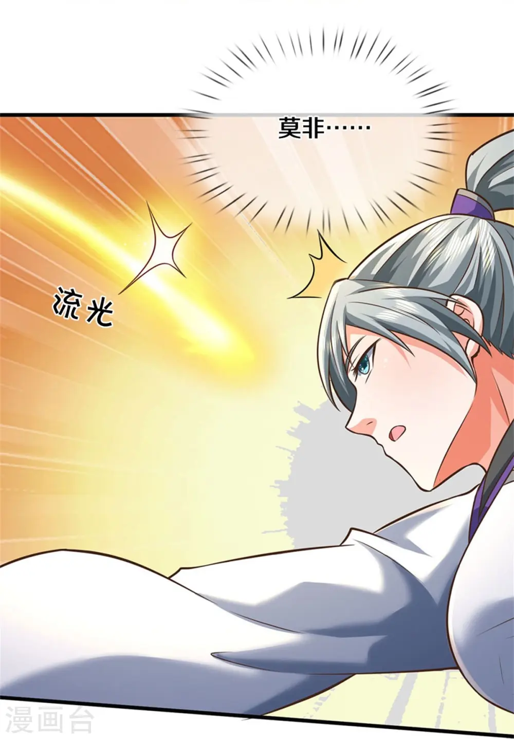第437话 盗走石像，有何企图 第29页