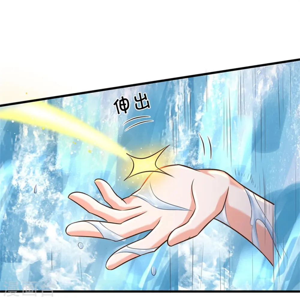 第437话 盗走石像，有何企图 第32页